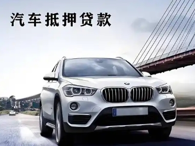 桐城车抵贷如何办理押车和不押车?