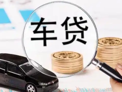 桐城车辆抵押贷款什么情况会被认定为是违规?